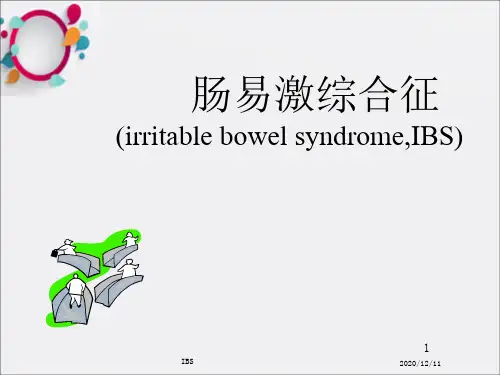 《肠道易激综合》PPT课件