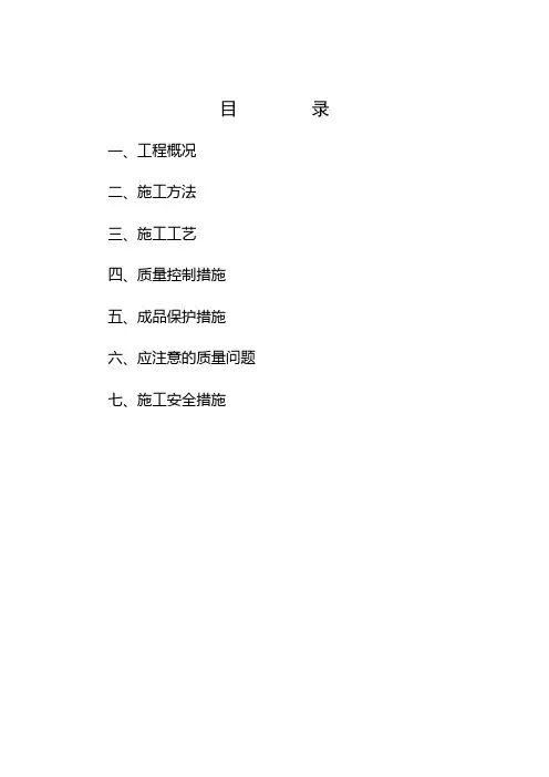 人工挖孔墩方案