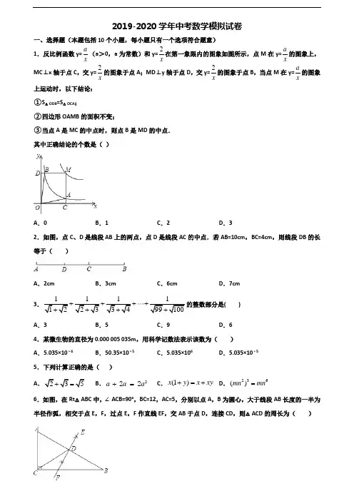 辽宁省抚顺市2020中考数学教学质量检测试题