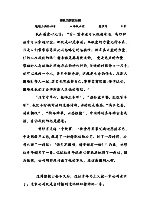 感恩亲情作文