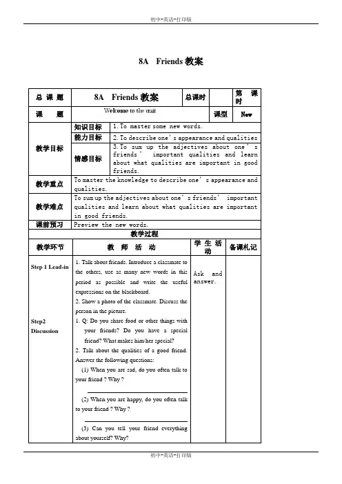 牛津译林版-英语-八上-1单元 Welcome to the unit第一课时 教案