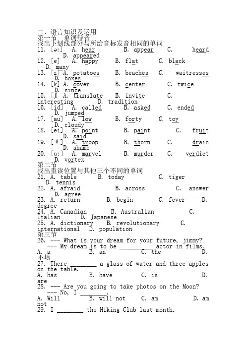2020-2021学年七年级上册英语期末考试卷