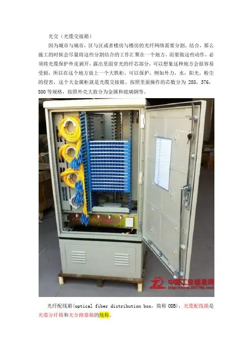 通讯基础名词解释