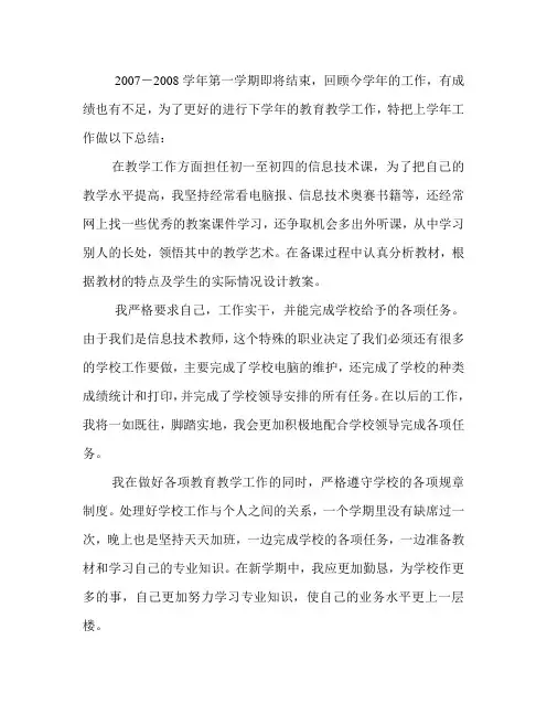个人工作总结