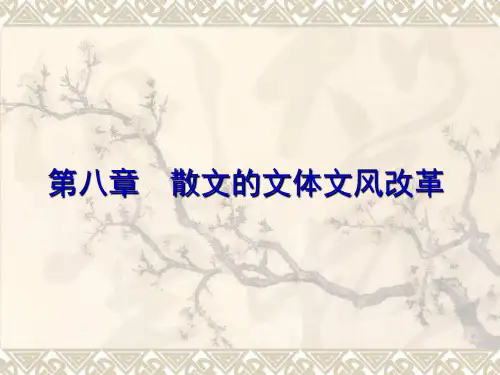 唐代古文运动