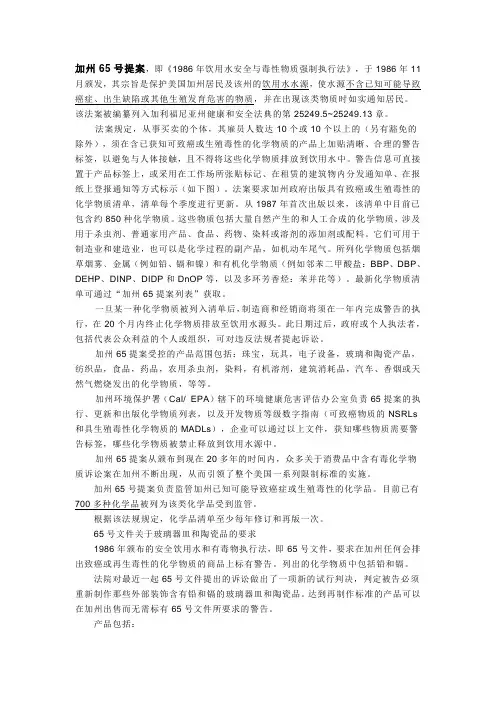 about Ca 65