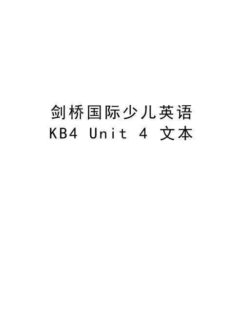 剑桥国际少儿英语KB4 Unit 4 文本复习课程