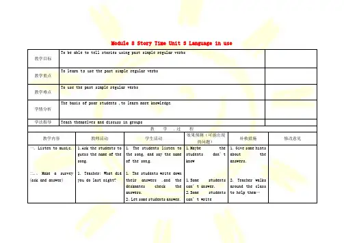 外研版七下教案Module 8 Story Time Unit 3 Language in use 