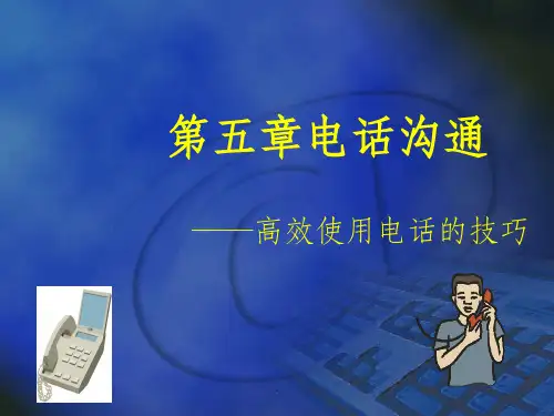 商务沟通5-电话交流ppt课件