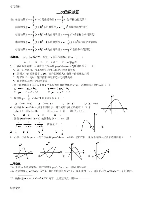 最新初中数学二次函数综合题及答案(经典题型)复习过程