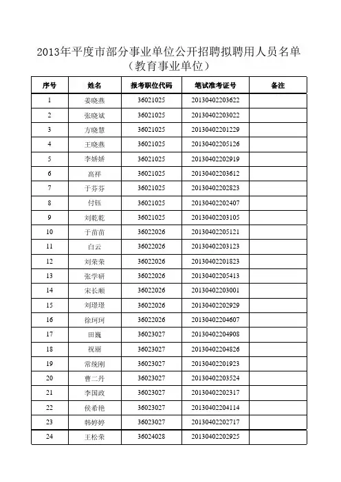 教育事业单位