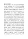 最美司机吴斌先进事迹感想4篇