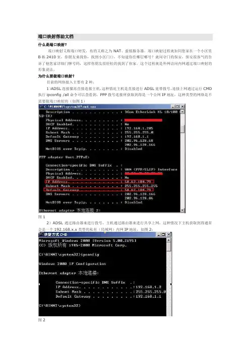花生壳路由器设置_