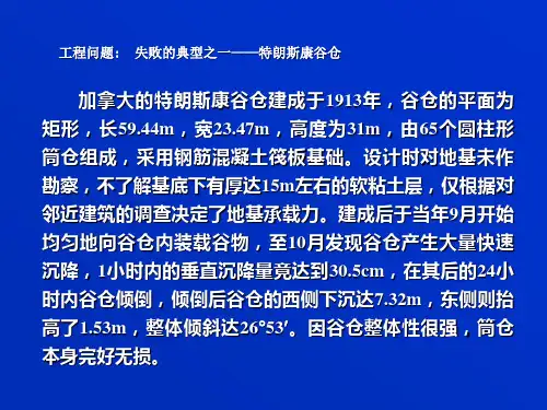 课题1 土的物理性质及工程分类