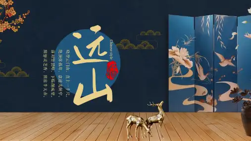 中国风禅意古典国学文化古风模板