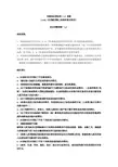 伦敦货运条款ABC