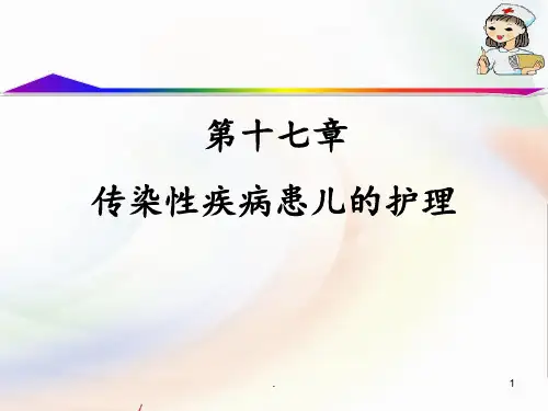 3原发性肺结核PPT课件