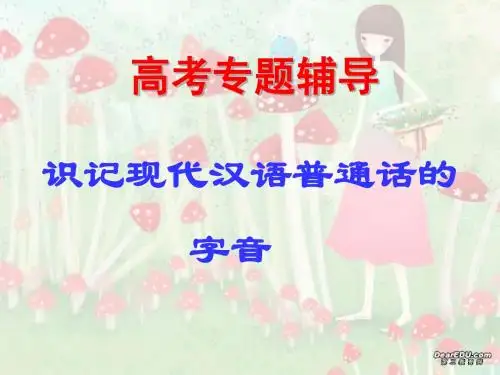 字音1
