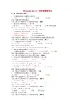 windows 2008系统管理练习题