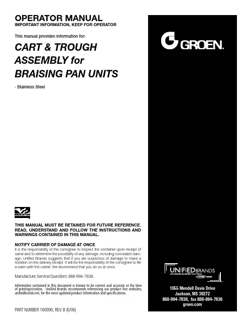 Unified Brands 烹饪用具产品说明书