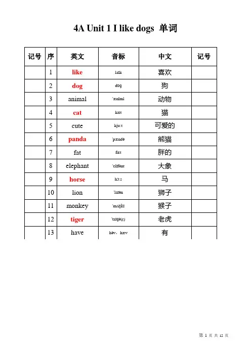 苏教版四年级上册英语单词和音标
