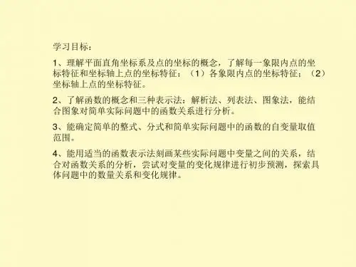 中考数学平面直角坐标系及函数复习(练习版)最新版