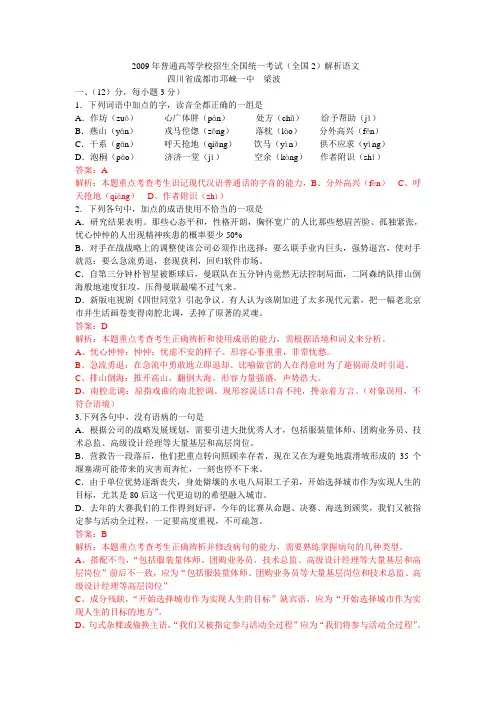 2007年高考语文试题(全国卷1)