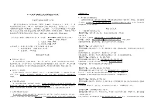 【高考技巧】高考散文阅读题解题思路