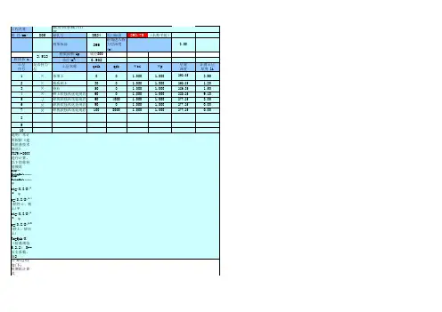 800单桩承载力(审查版)