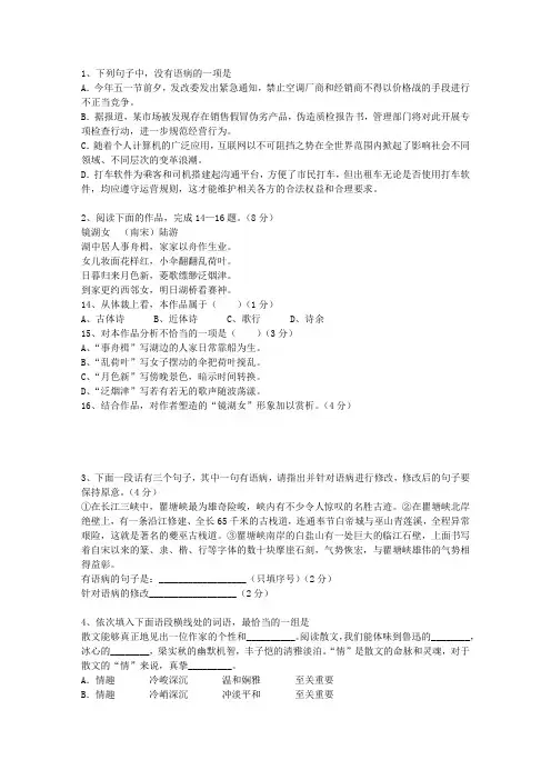2015河南省高考语文试卷及参考答案最新版本图文