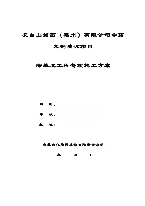 工业厂房独立基础土方开挖施工方案