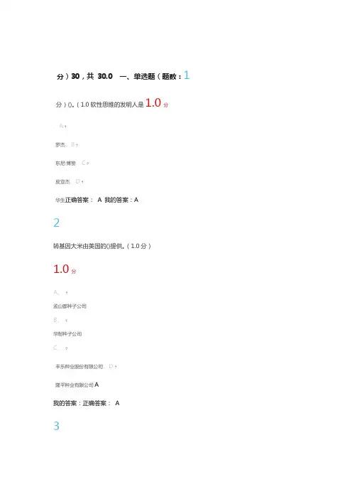 完整版创新思维训练2019年5月考试答案