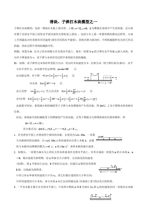高中物理模型总结汇总