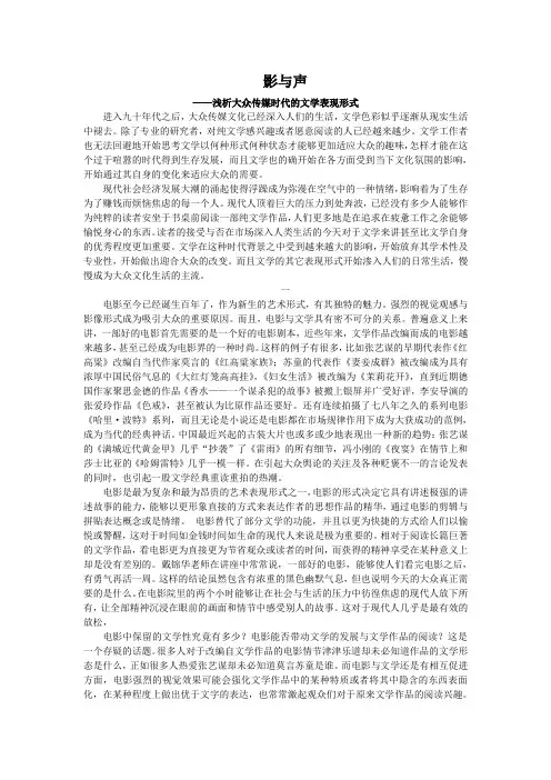 大众传媒时代的文学