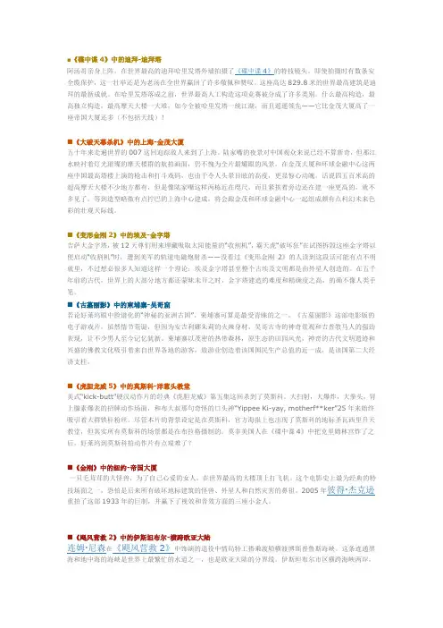 电影中12处不可错过的刺激旅行地