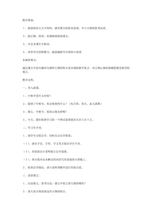 《嫦娥奔月》