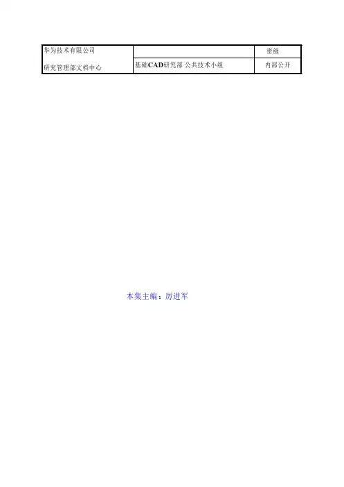 allegro skill使用说明详解