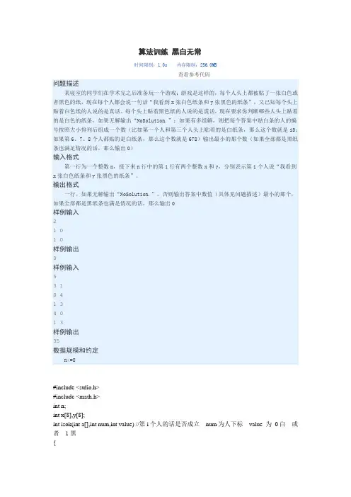 蓝桥杯练习题库 3算法训练之VIP题综述