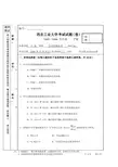 西北工业大学自动控制原理考试试题汇总