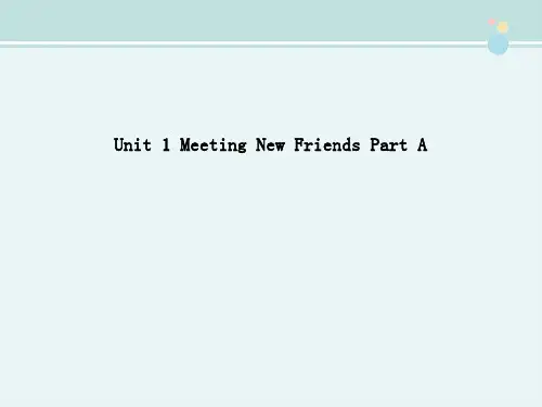 〖2021年整理〗《Unit 1 Meeting New Friends Part A》完整版教学4课件PPT