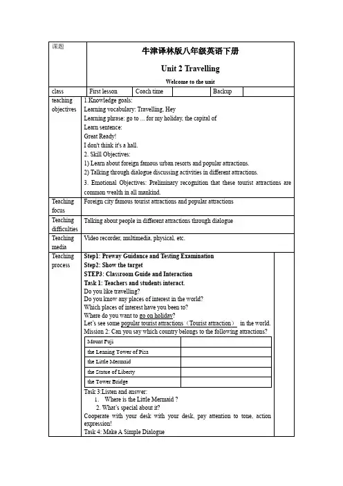 牛津译林版八年级英语下册Unit 2 TravellWelcome to the unit课时教案