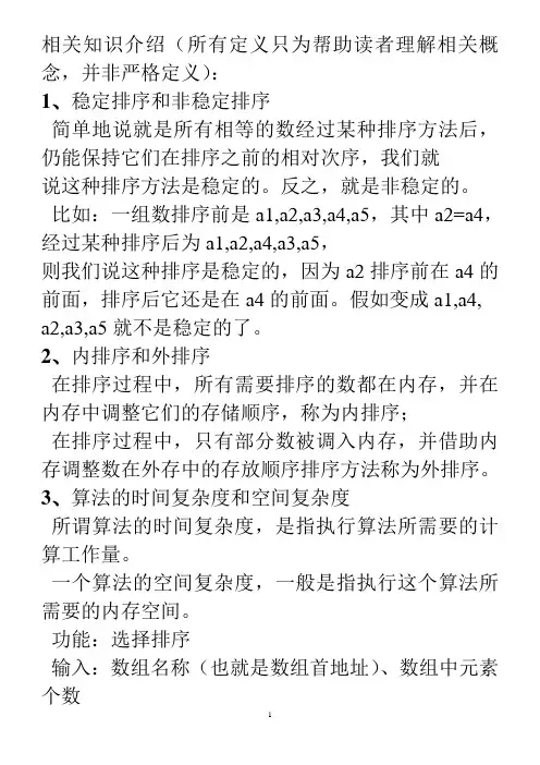 算法的时间复杂度和空间复杂度