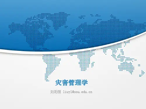 自然灾害案例分析-2008雪灾带给我么的思考分析