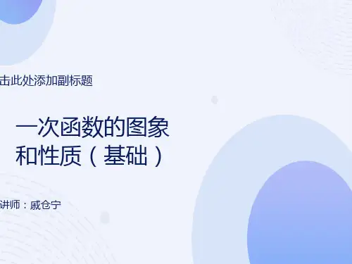 函数的性质及图像