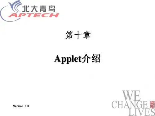 北大青鸟 JAVAC (10)