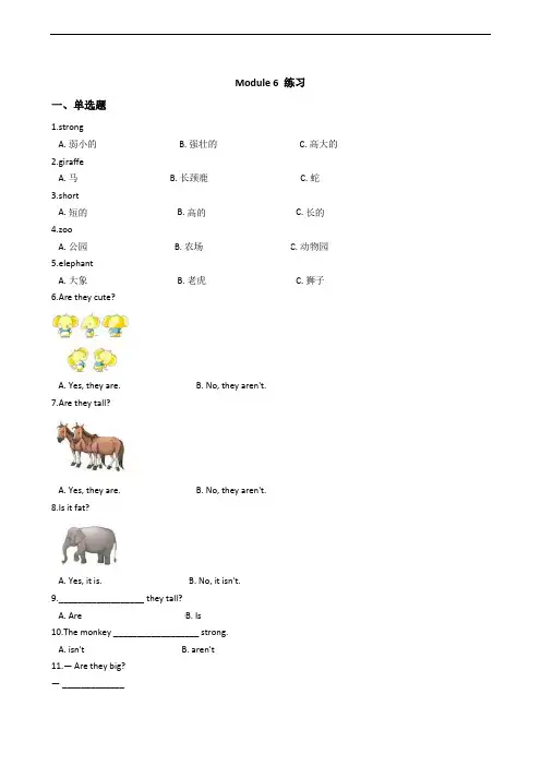 一年级下册英语试题Module 6 练习(含答案)外研版(一起)