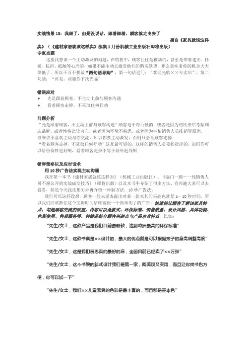 如何用10秒广告法激发顾客沟通欲望
