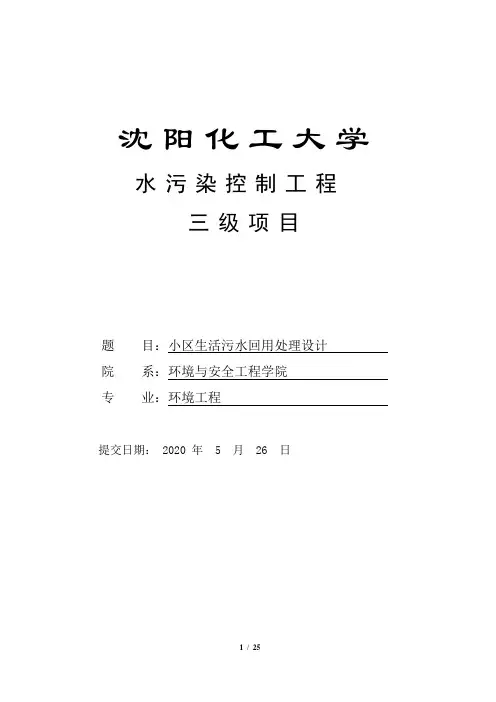 CASS工艺设计计算