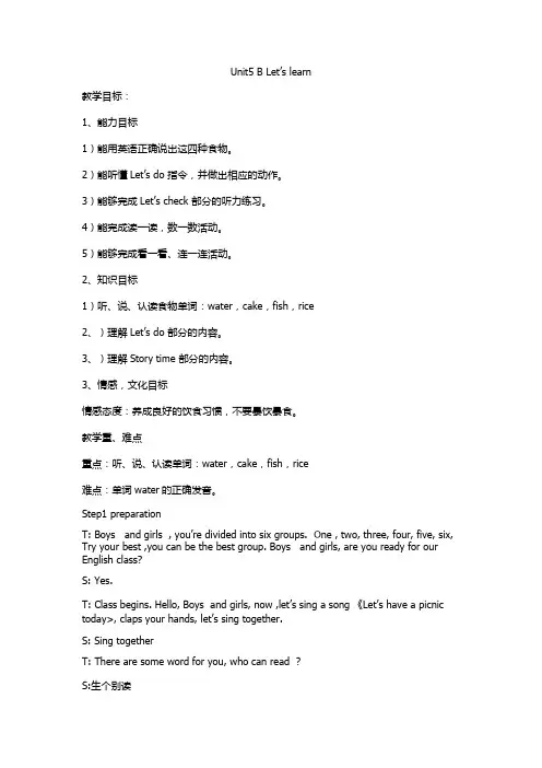 pep 三年级上册unit5 b let's learn