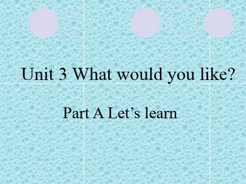 2014新版PEP五年级上Unit3_what_would_you_like